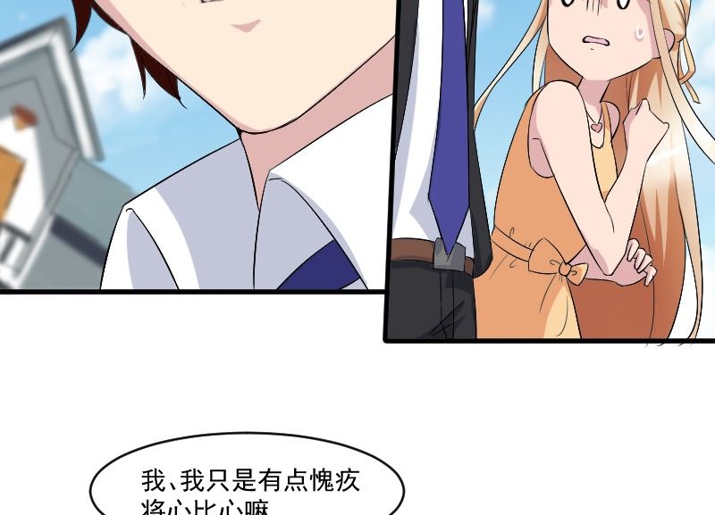 第三十三话：你永远是我的人-第33话