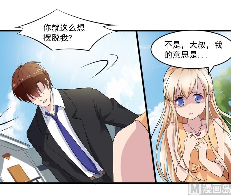 第三十三话：你永远是我的人-第33话