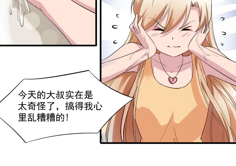 第三十三话：你永远是我的人-第33话