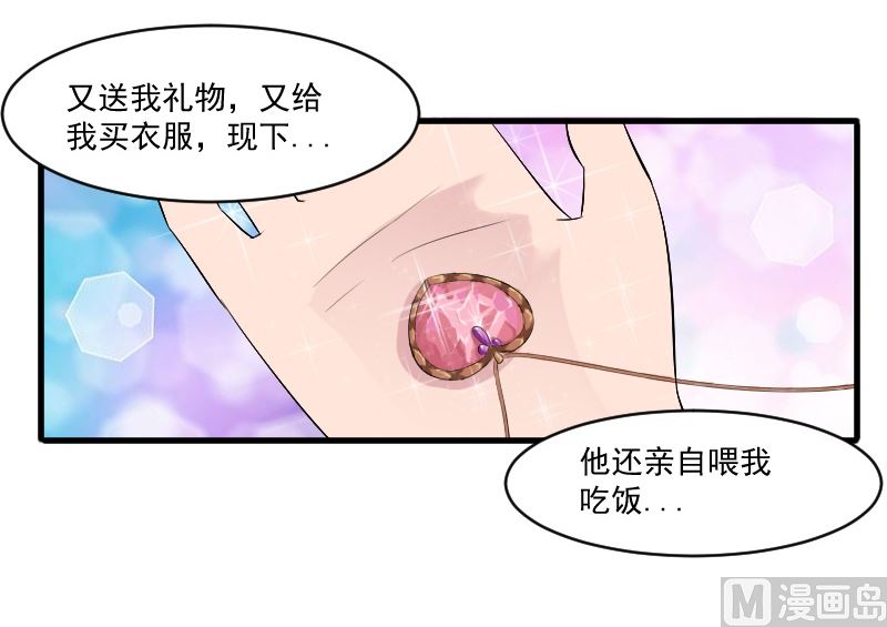 第三十三话：你永远是我的人-第33话