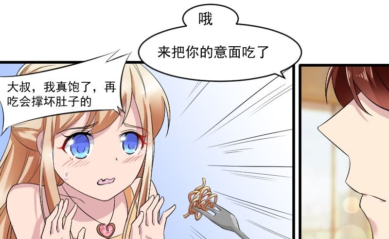 第三十三话：你永远是我的人-第33话