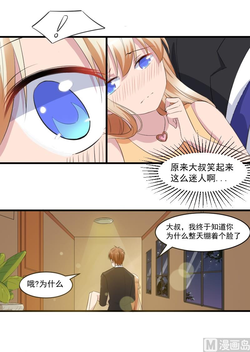 第三十五话：真实的大叔-第35话