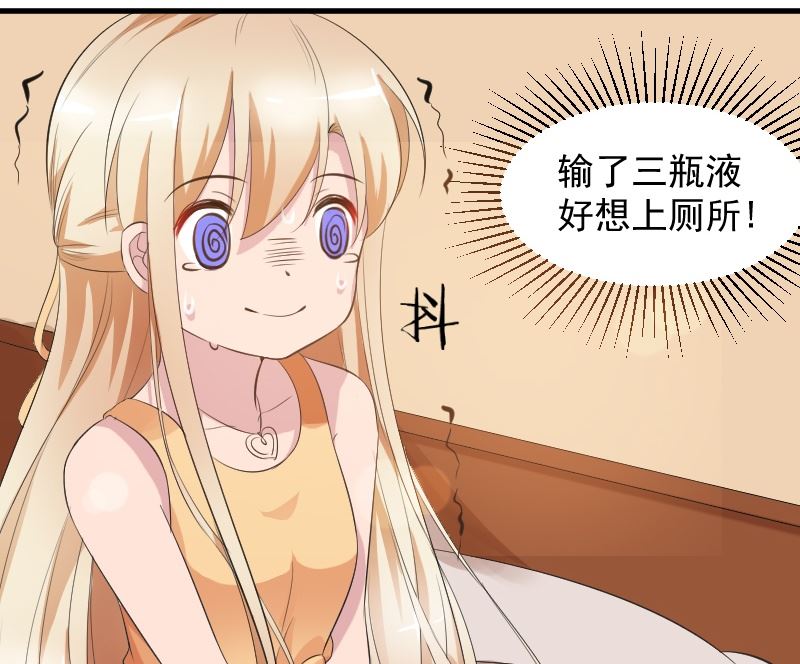 第三十五话：真实的大叔-第35话