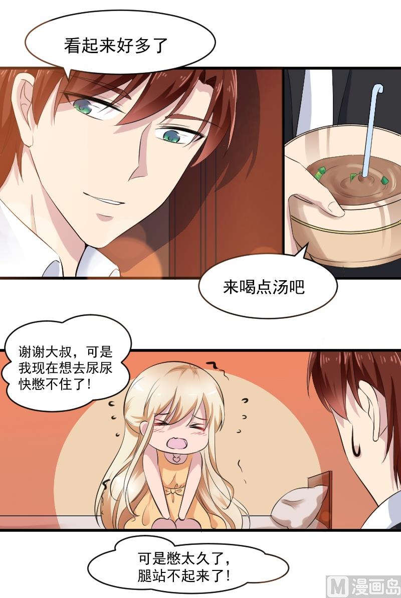 第三十五话：真实的大叔-第35话