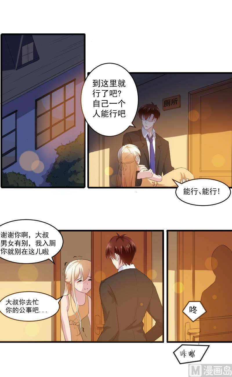 第三十五话：真实的大叔-第35话