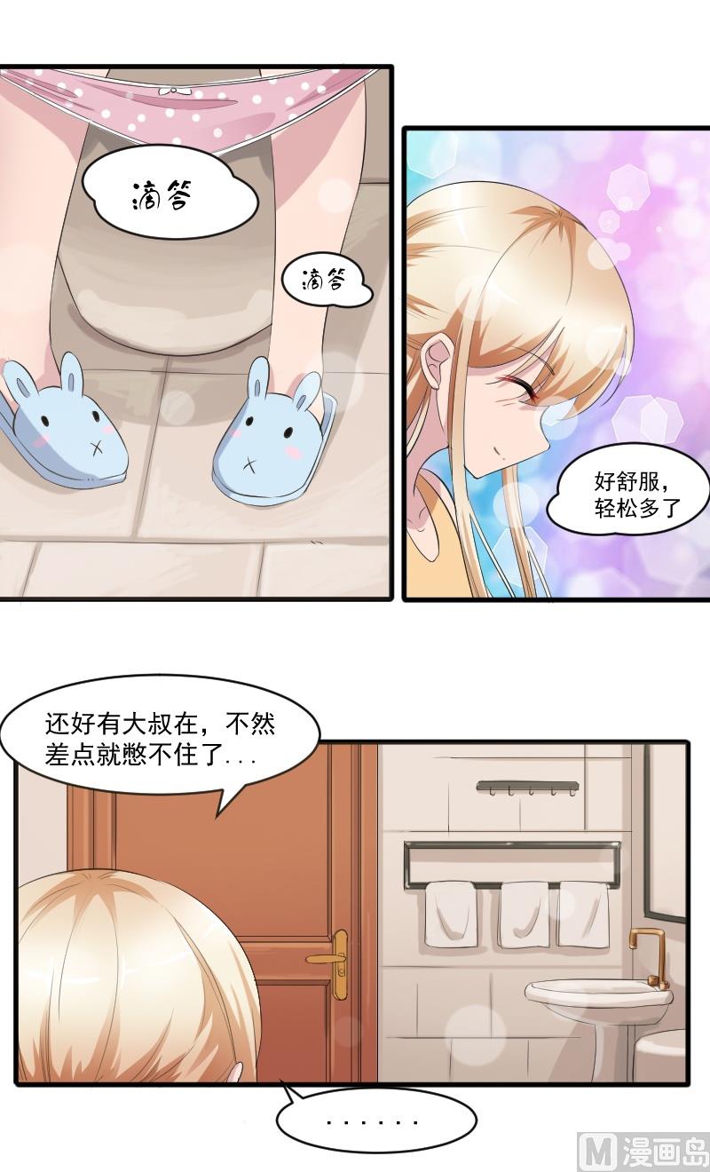 第三十五话：真实的大叔-第35话
