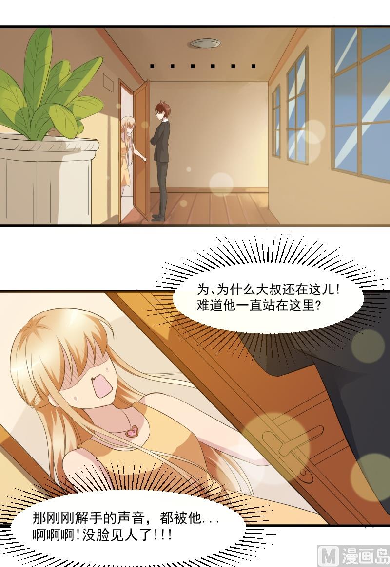 第三十五话：真实的大叔-第35话