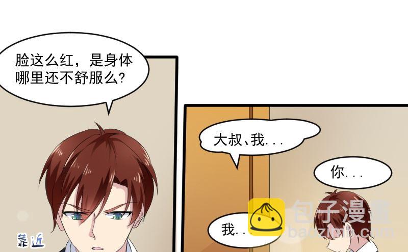 第三十五话：真实的大叔-第35话