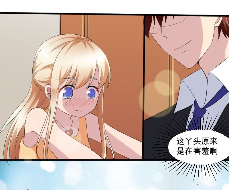 第三十五话：真实的大叔-第35话