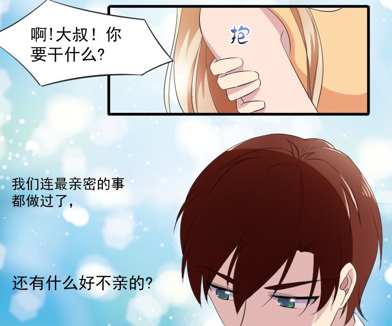 第三十五话：真实的大叔-第35话