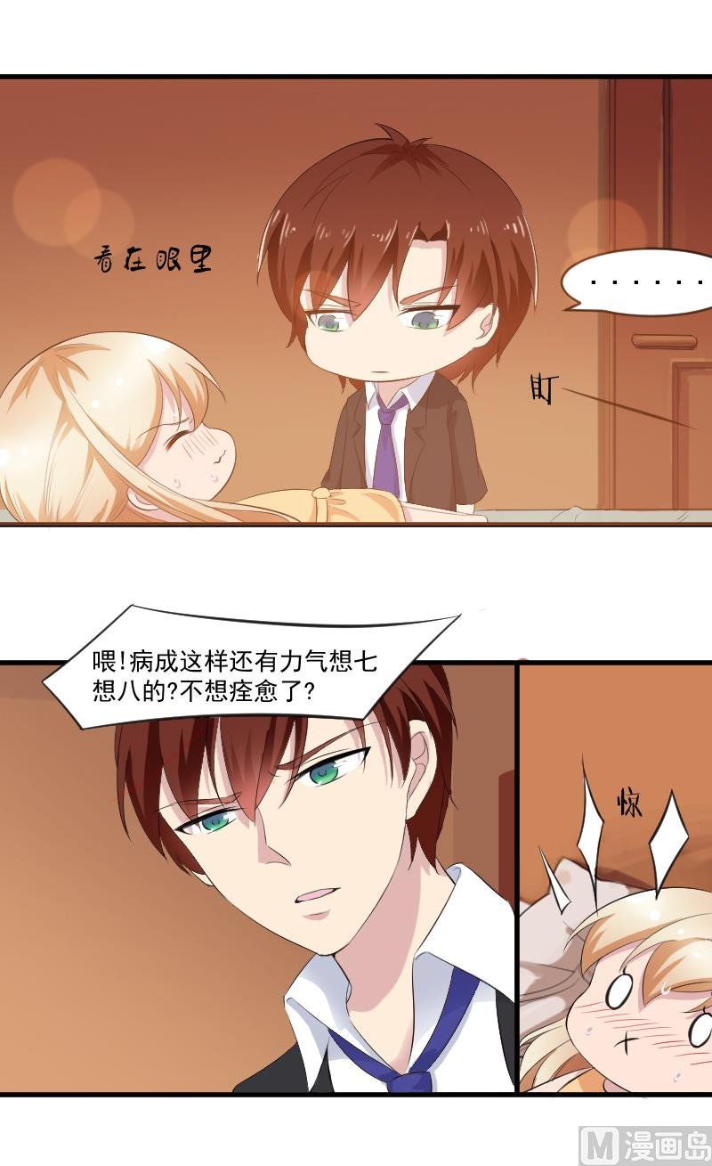 第三十五话：真实的大叔-第35话