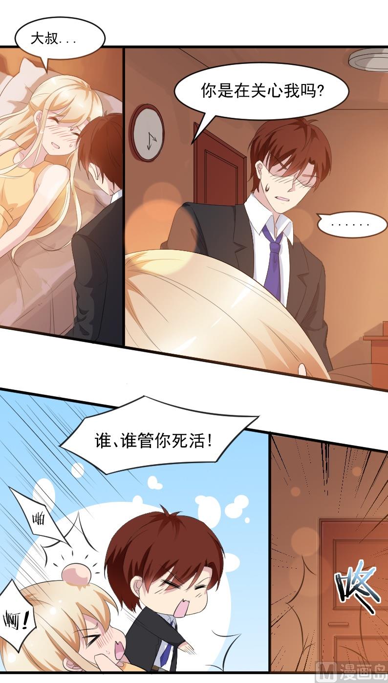 第三十五话：真实的大叔-第35话
