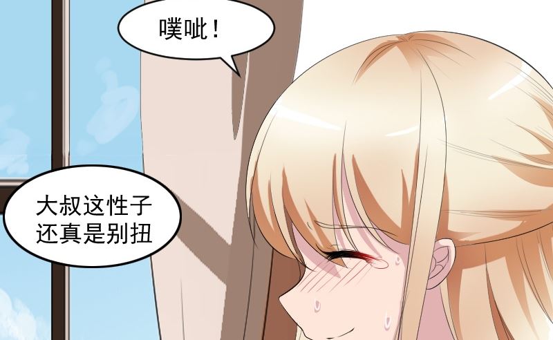 第三十五话：真实的大叔-第35话