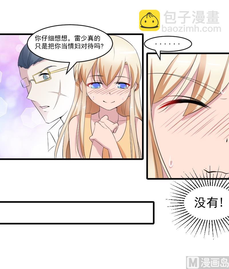 第三十五话：真实的大叔-第35话