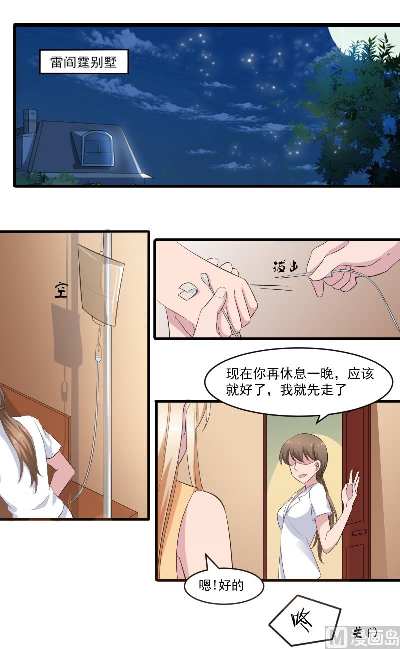 第三十五话：真实的大叔-第35话