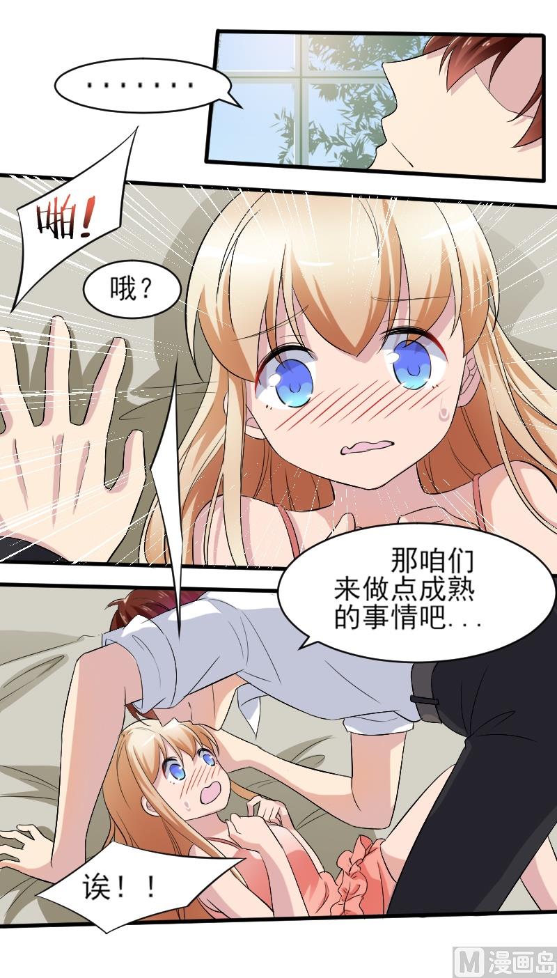 第三十七话：这个大叔有点暖-第37话
