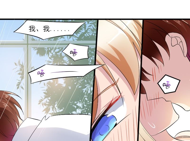 第三十七话：这个大叔有点暖-第37话
