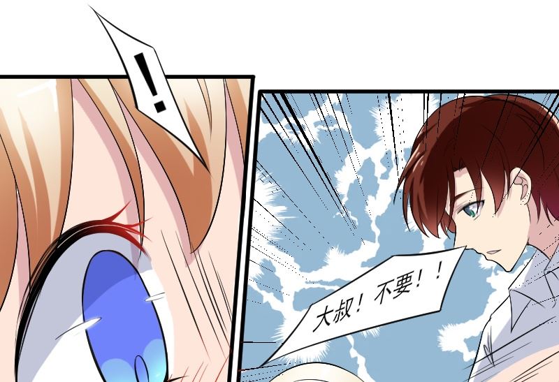 第三十七话：这个大叔有点暖-第37话