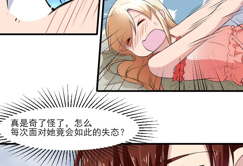 第三十七话：这个大叔有点暖-第37话