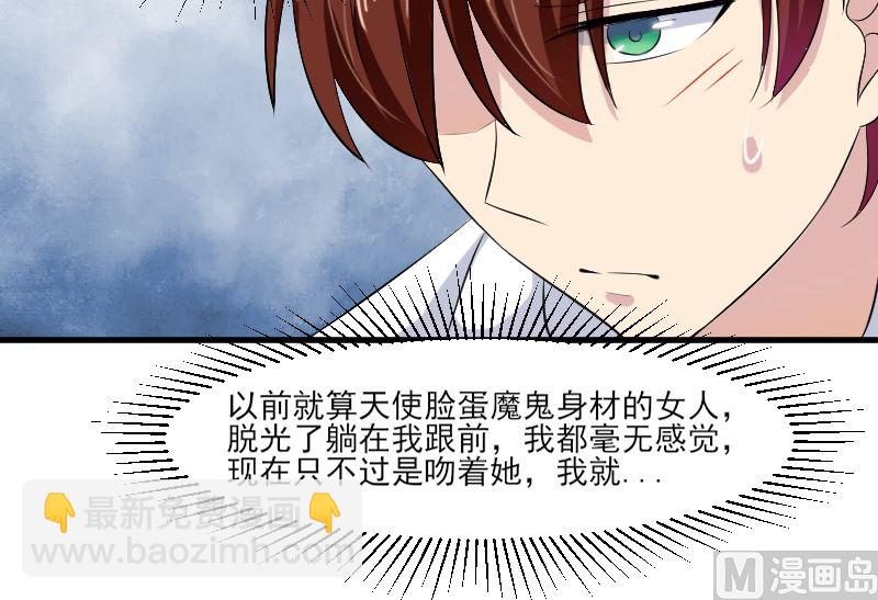第三十七话：这个大叔有点暖-第37话