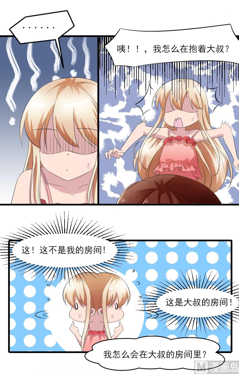 第三十七话：这个大叔有点暖-第37话