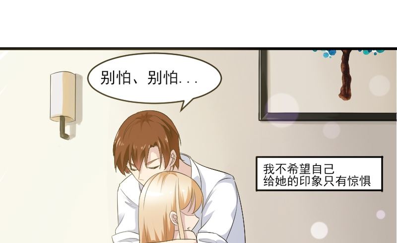第三十七话：这个大叔有点暖-第37话