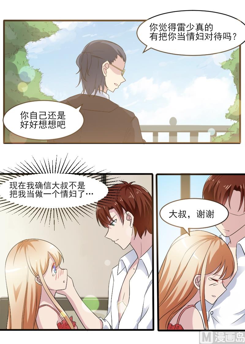 第三十七话：这个大叔有点暖-第37话