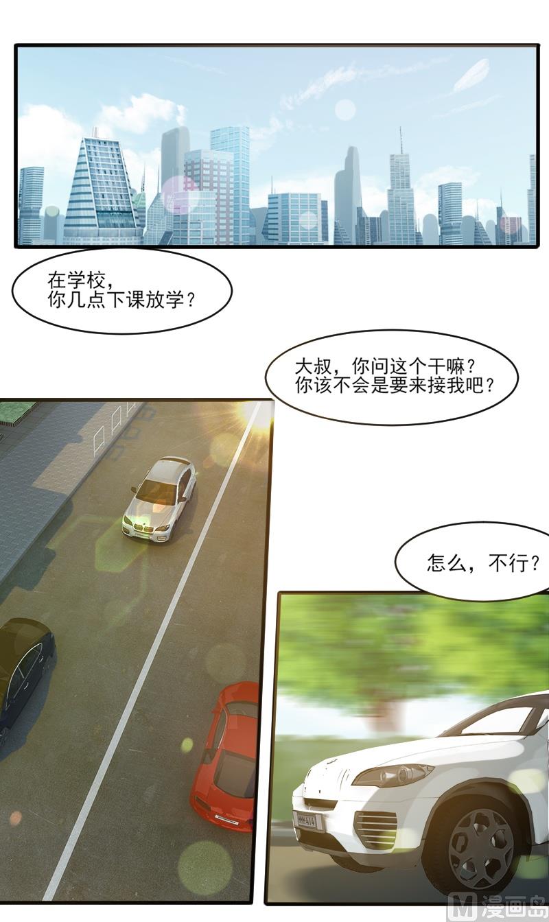 第三十七话：这个大叔有点暖-第37话