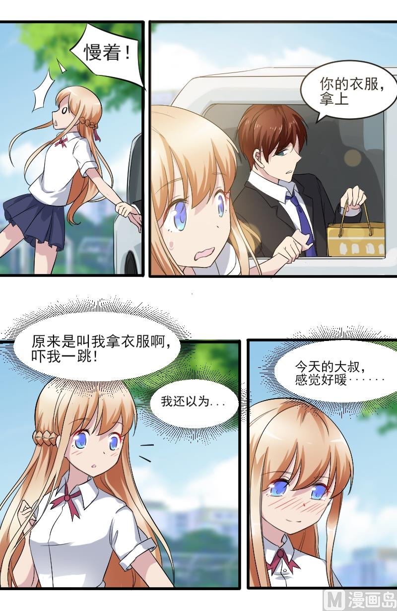 第三十七话：这个大叔有点暖-第37话