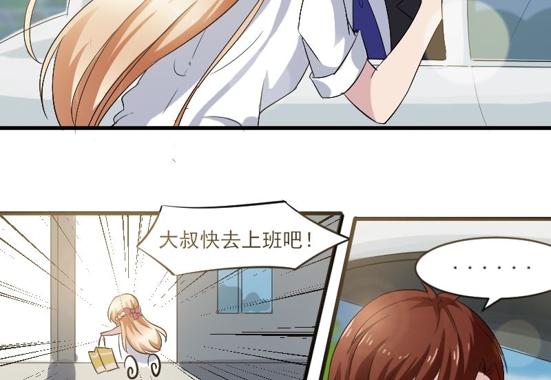 第三十七话：这个大叔有点暖-第37话