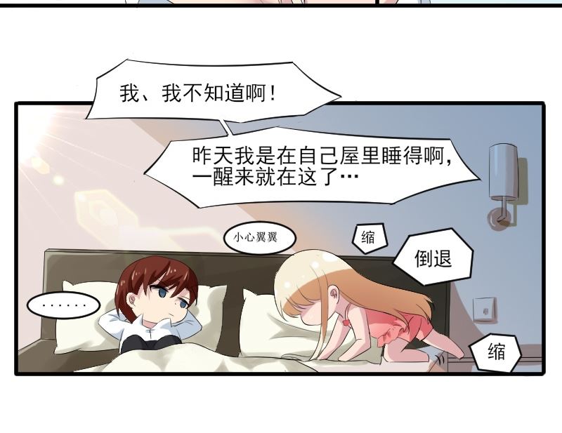 第三十七话：这个大叔有点暖-第37话