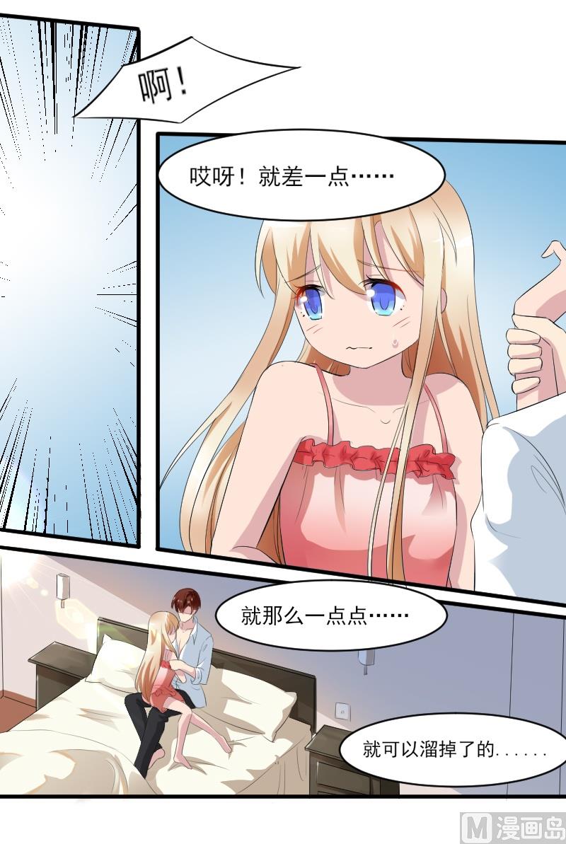 第三十七话：这个大叔有点暖-第37话