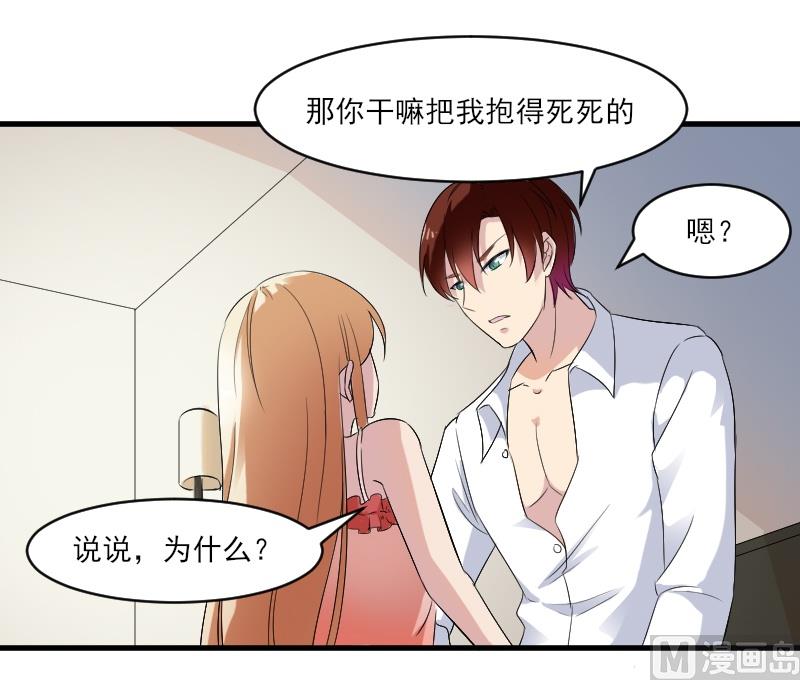 第三十七话：这个大叔有点暖-第37话