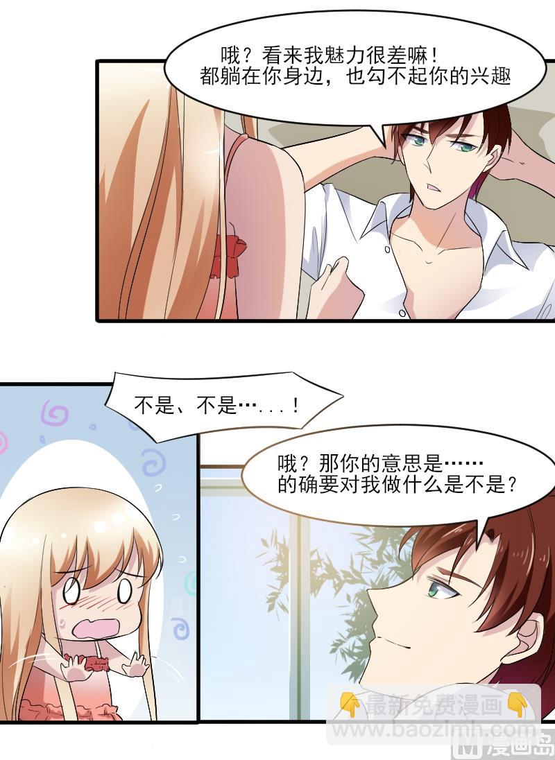 第三十七话：这个大叔有点暖-第37话