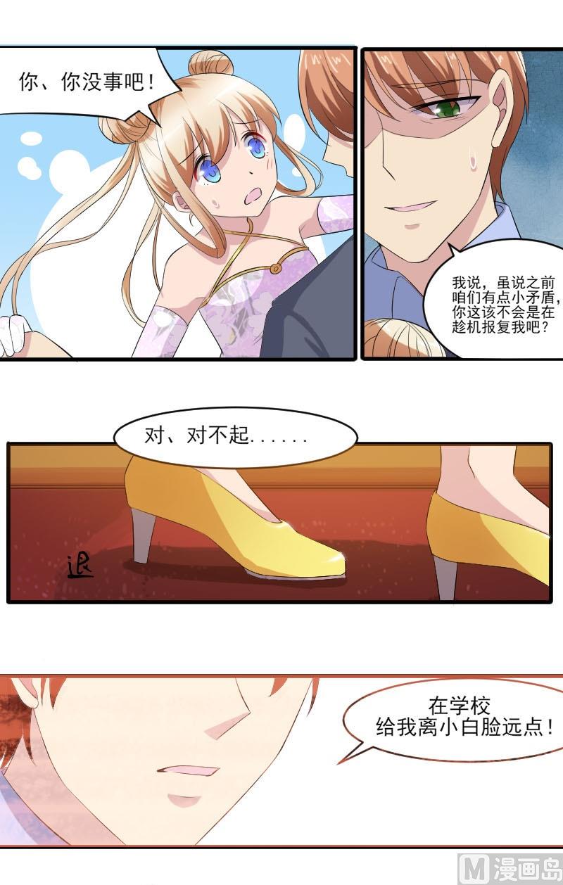 第三十九话：和学长一起跳舞-第39话