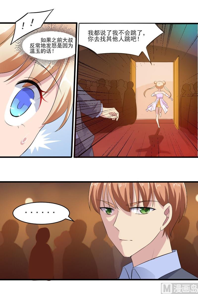 第三十九话：和学长一起跳舞-第39话