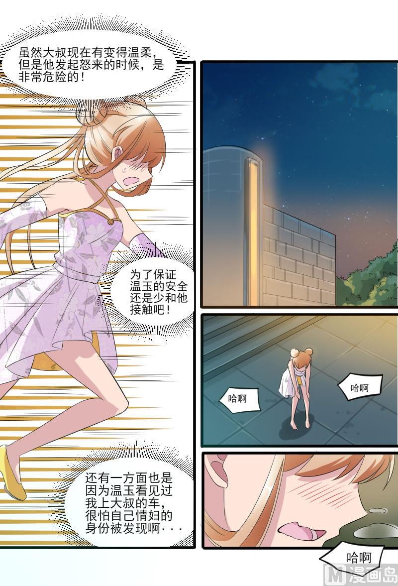 第三十九话：和学长一起跳舞-第39话