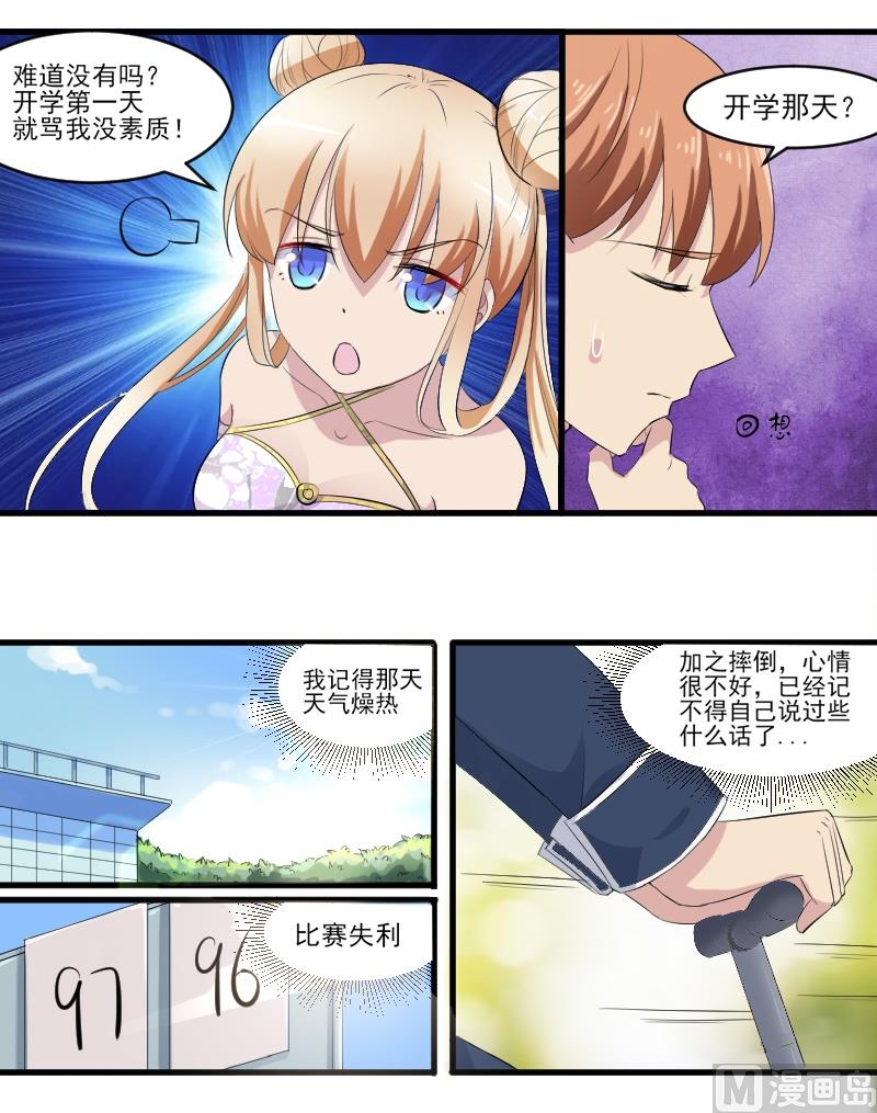 第三十九话：和学长一起跳舞-第39话