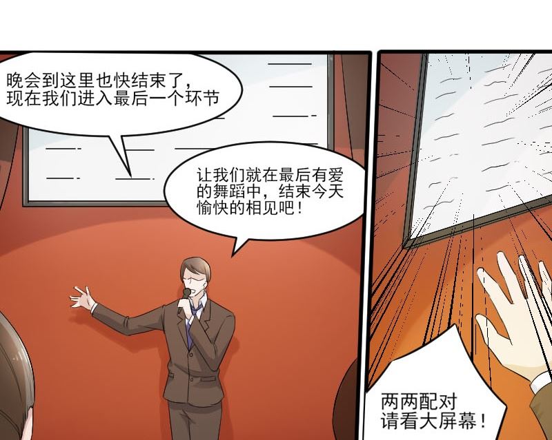 第三十九话：和学长一起跳舞-第39话