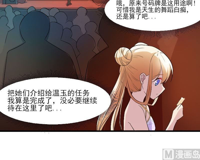 第三十九话：和学长一起跳舞-第39话