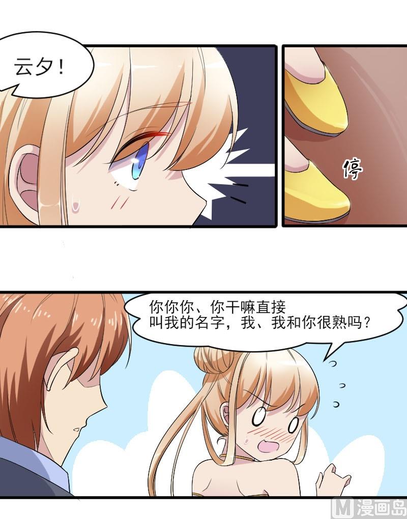 第三十九话：和学长一起跳舞-第39话