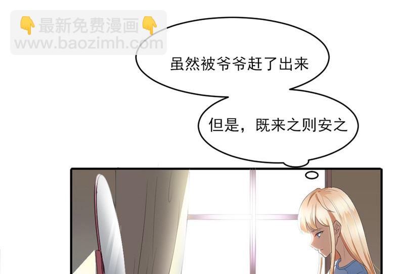 第五话：单纯小女生(1/2)-第5话