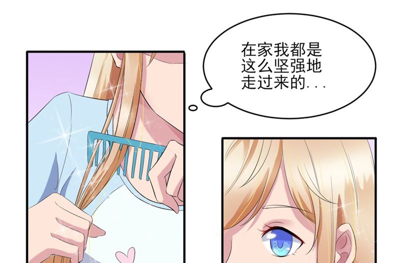第五话：单纯小女生(1/2)-第5话