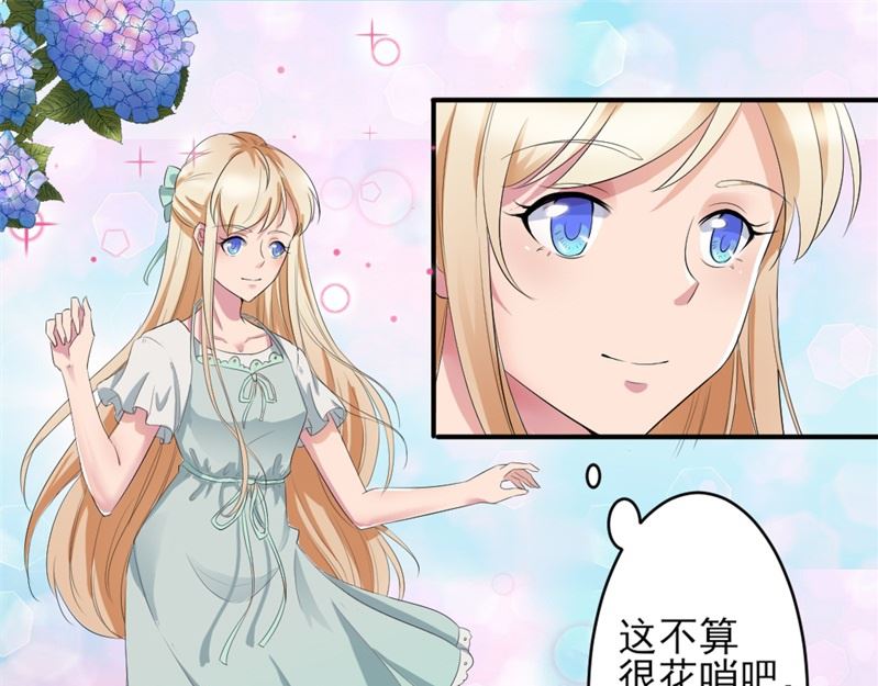 第五话：单纯小女生(1/2)-第5话