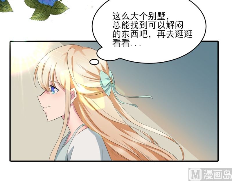 第五话：单纯小女生(1/2)-第5话