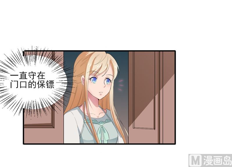 第五话：单纯小女生(1/2)-第5话