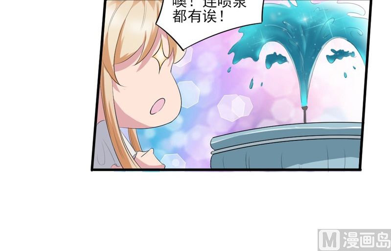 第五话：单纯小女生(1/2)-第5话