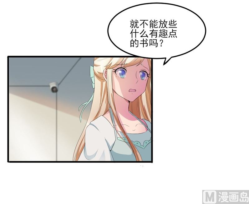 第五话：单纯小女生(1/2)-第5话