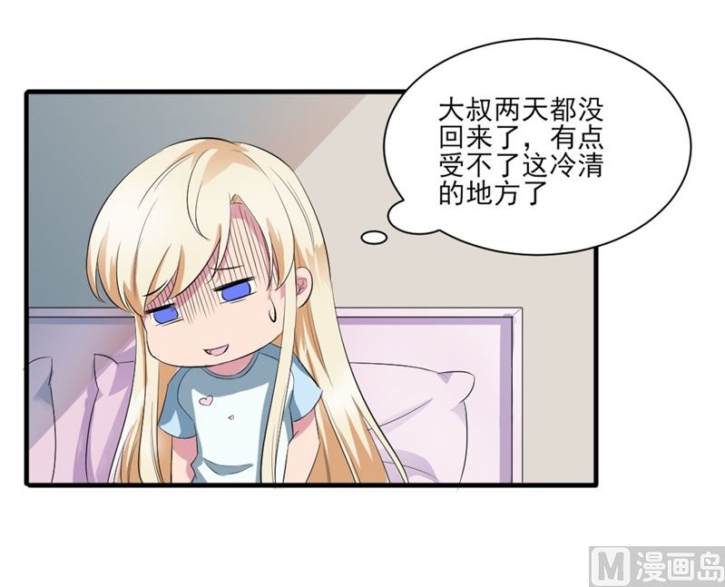 第五话：单纯小女生(1/2)-第5话