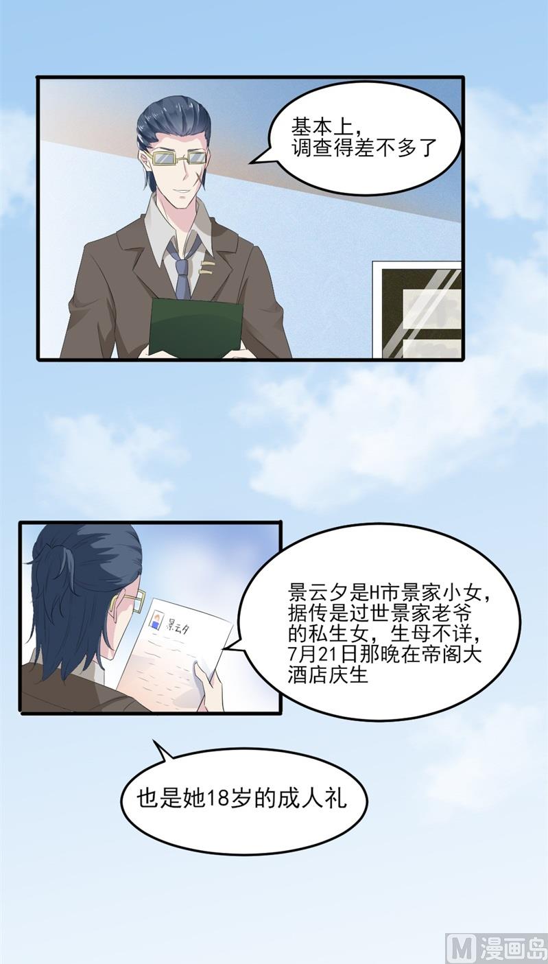 第五话：单纯小女生(1/2)-第5话